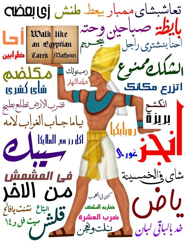 Learn Online Egyptian Arabic Live With A PhD Professor Learn online egyptian arabic live with a phd professor