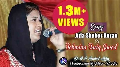 Tehmina Tariq