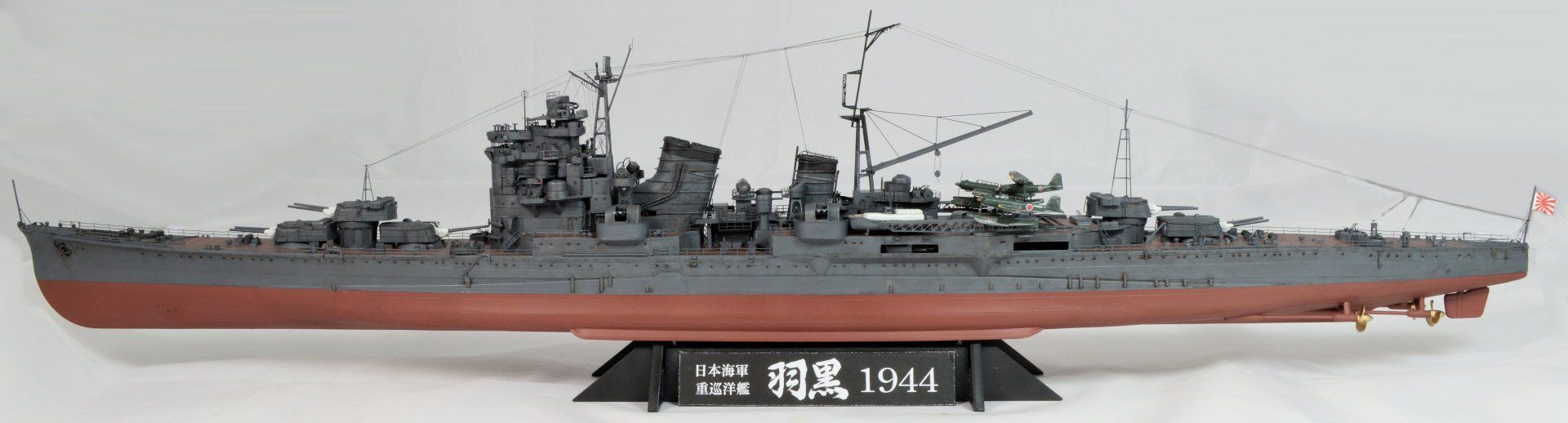 IJN Haguro