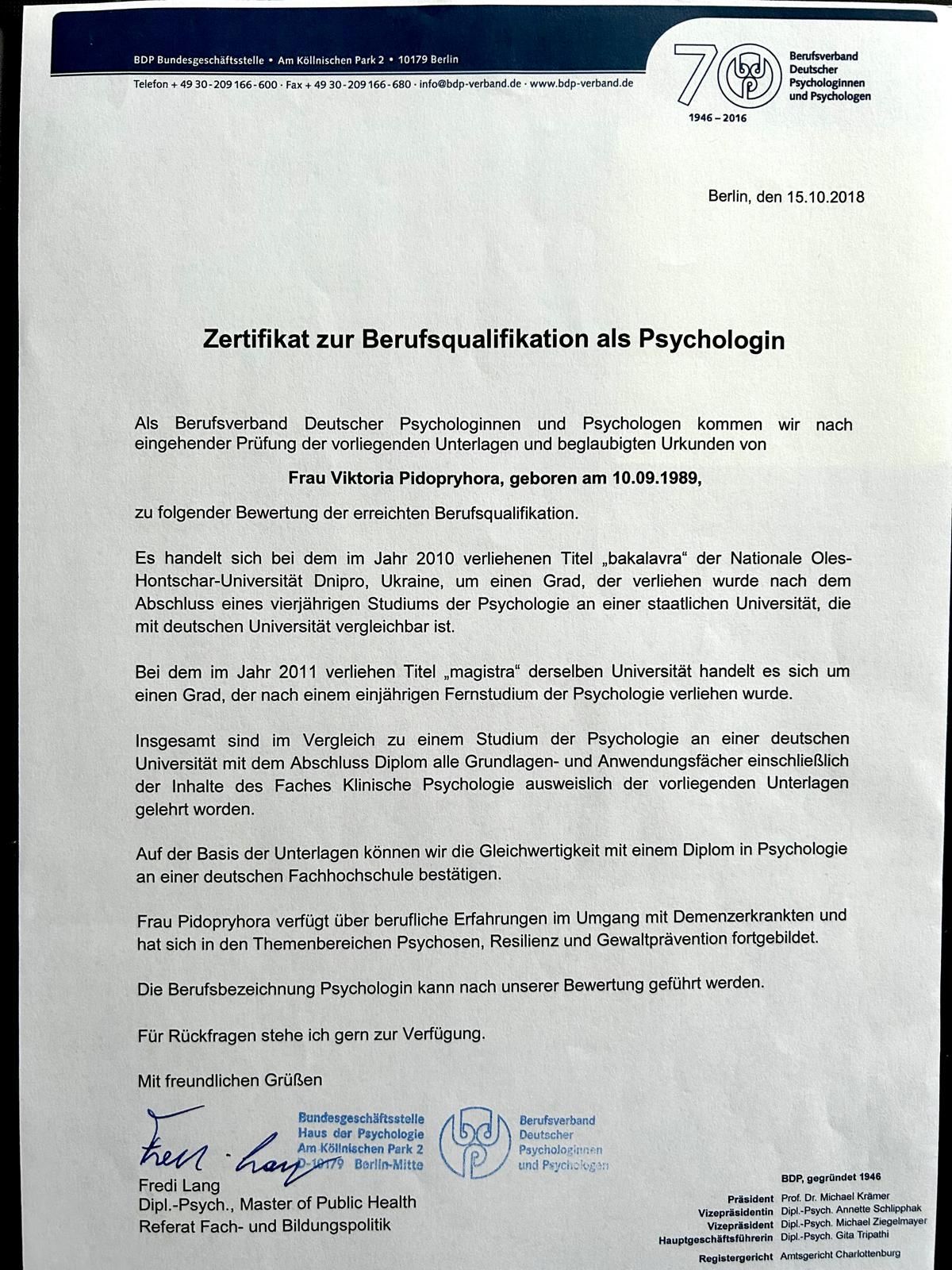 Psychologische Beratung in Essen
Психолог в Эссене на русском психолог українською в німеччині в ессенi