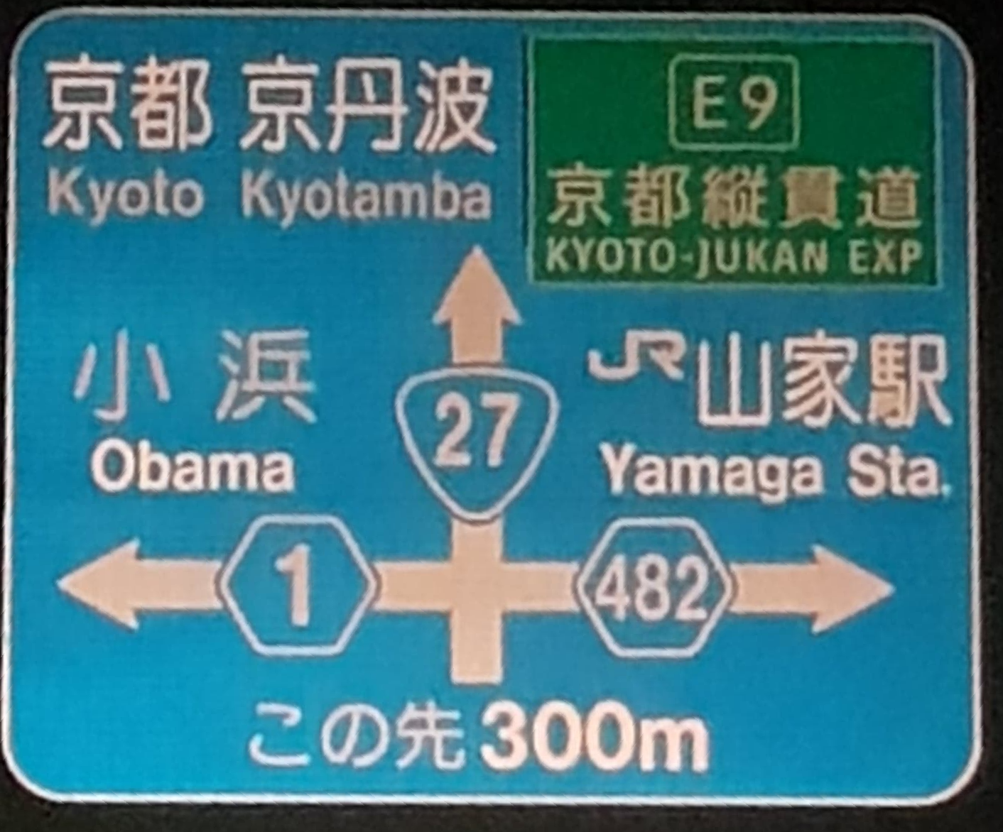 Panneau de signalisation avec les départementales et nationale en bleu, et autoroute en vert