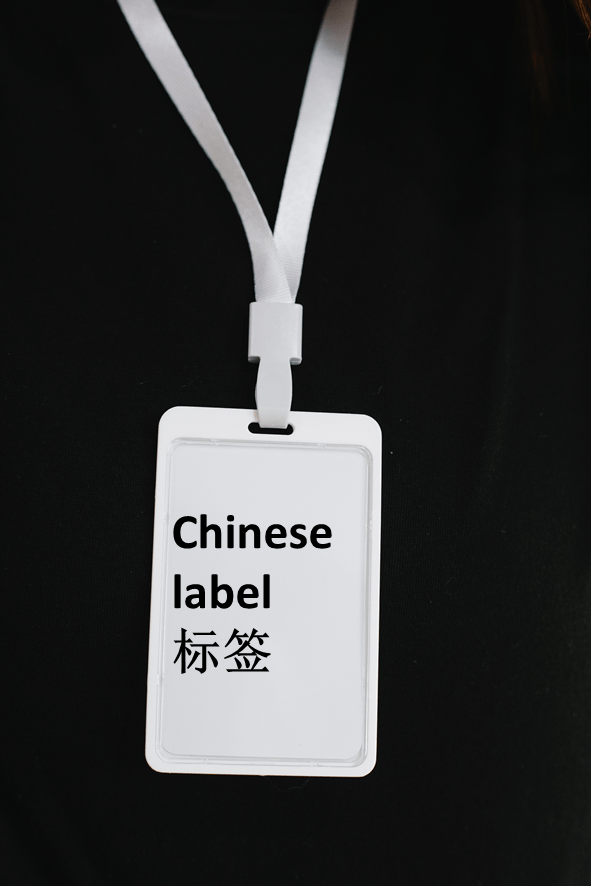 Chinese label of medical device