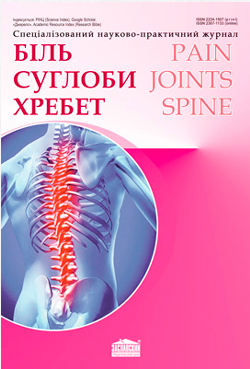 Pain Joints Spine Prof. Heinrich Resch
