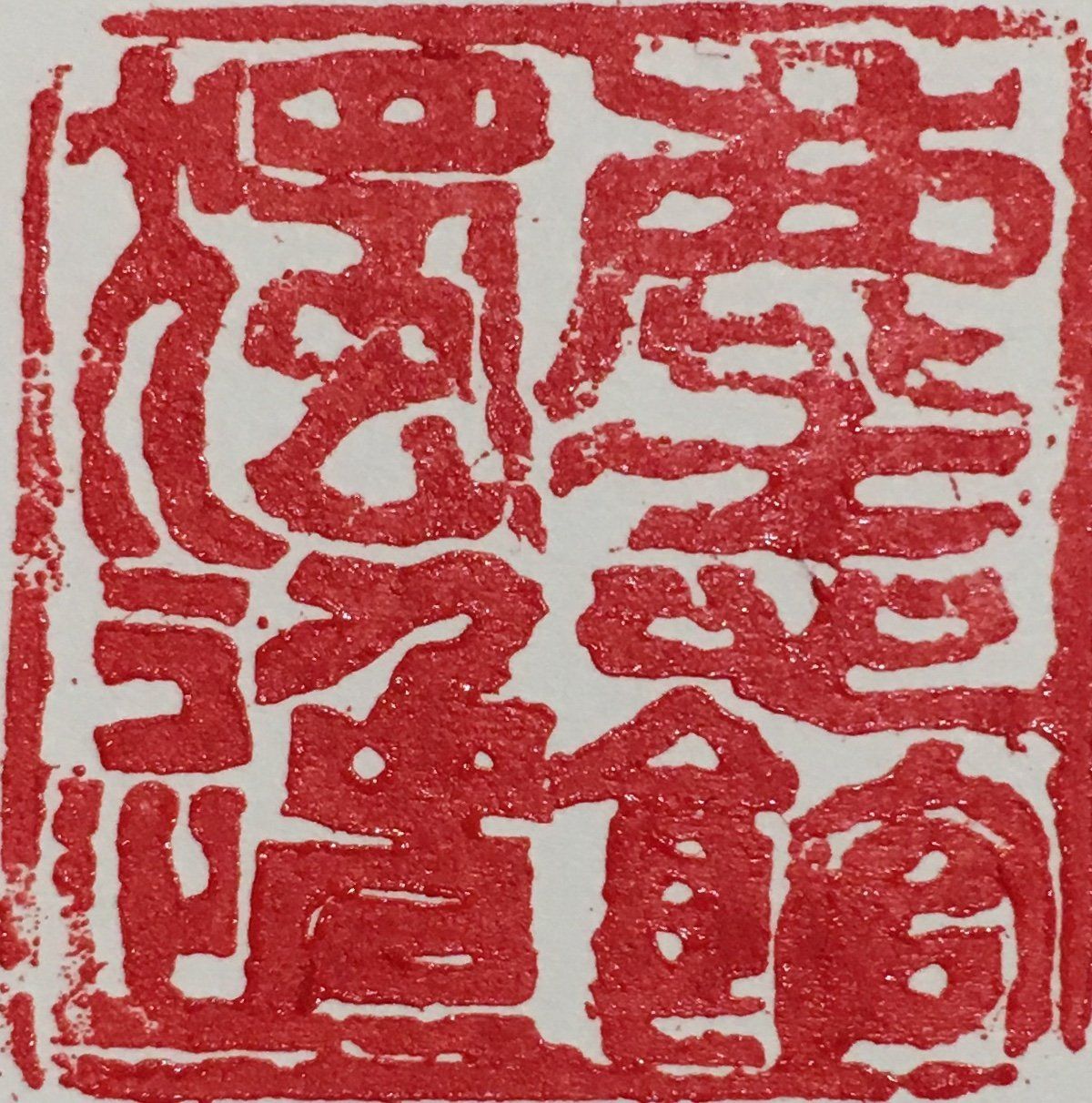 Rokushikan Germany Rokushikan Germany