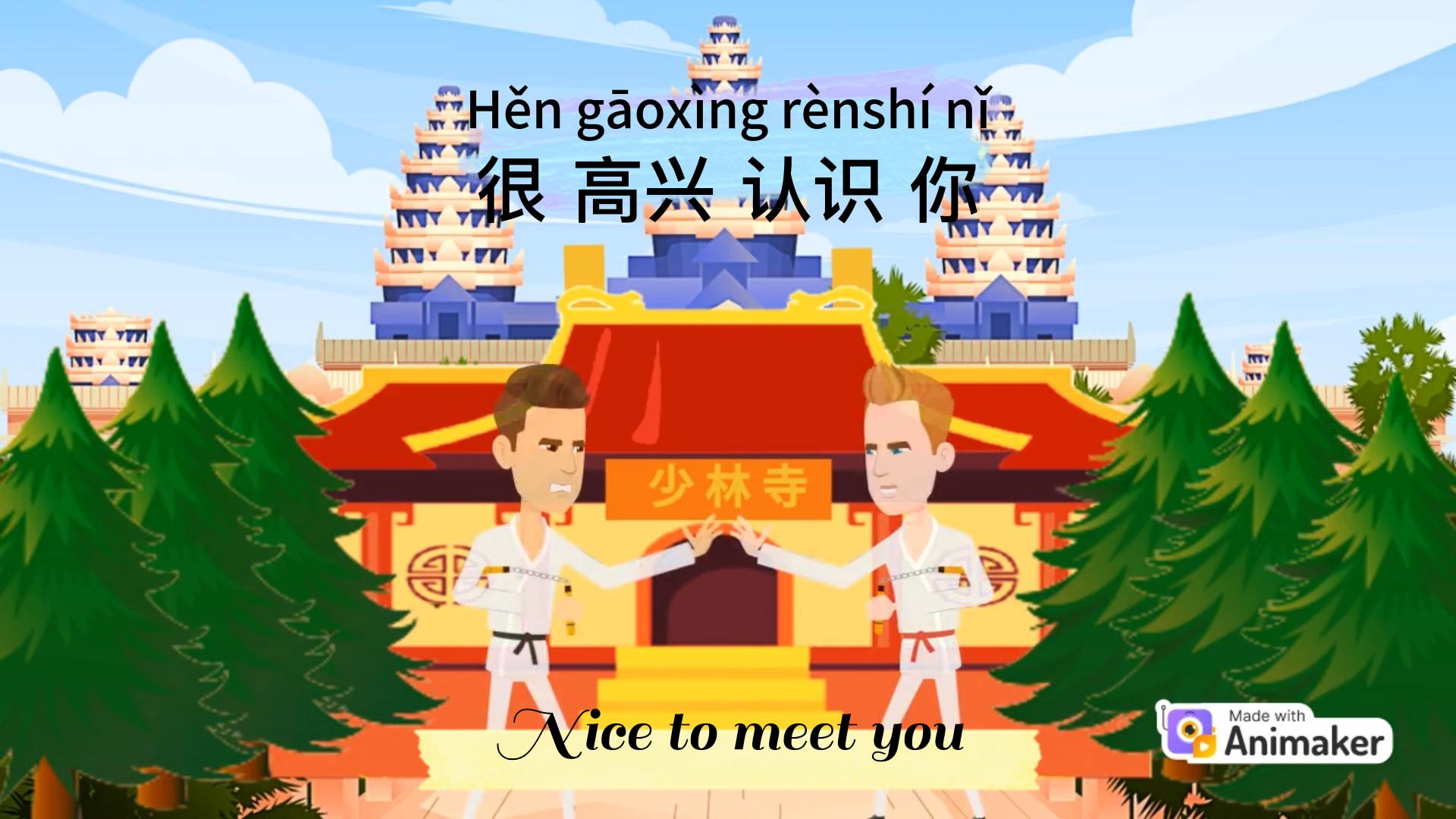 【Working , introduce yourself】Nice to meet you 很高兴认识你