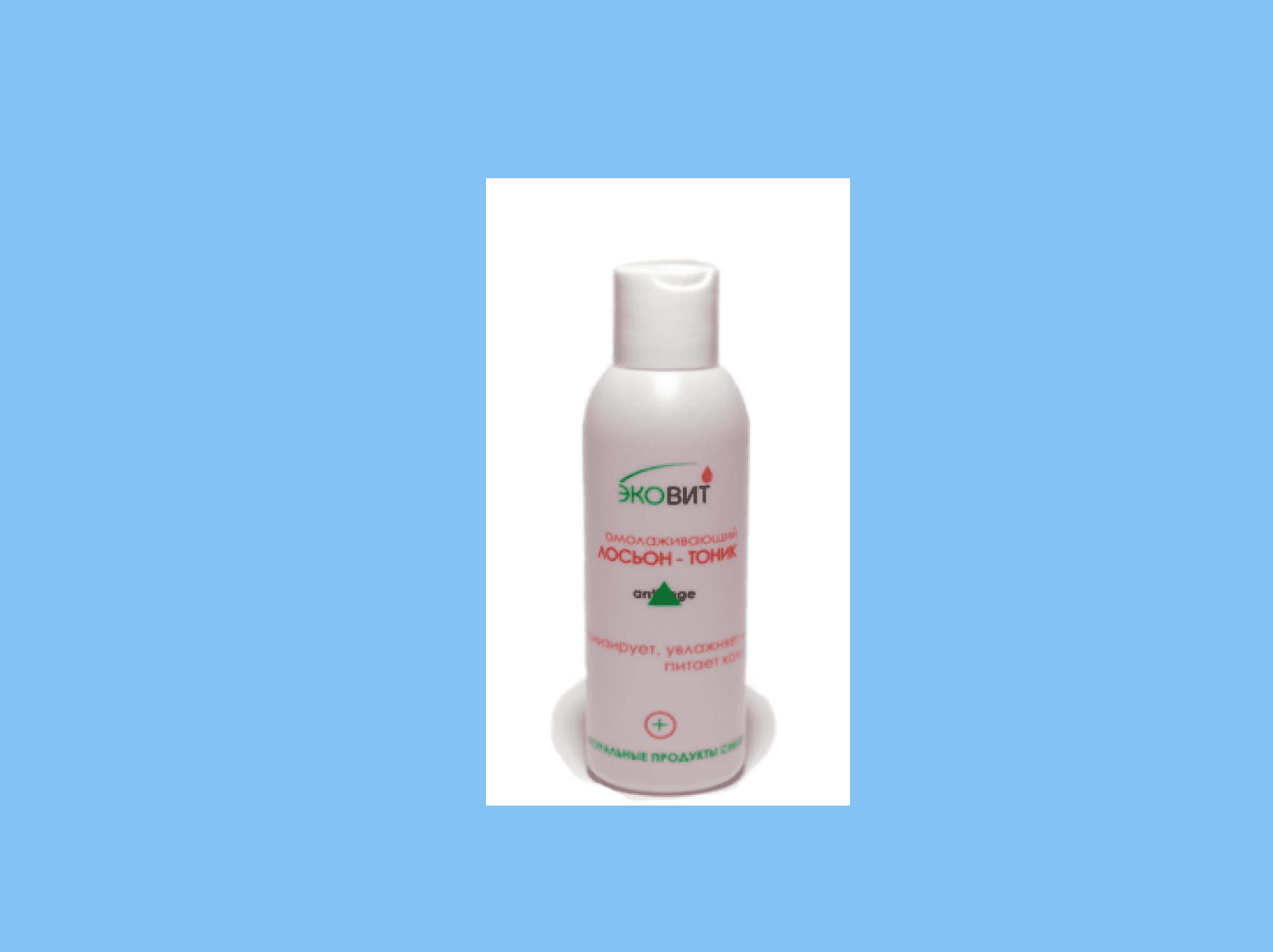 Traitement peau BIO naturel