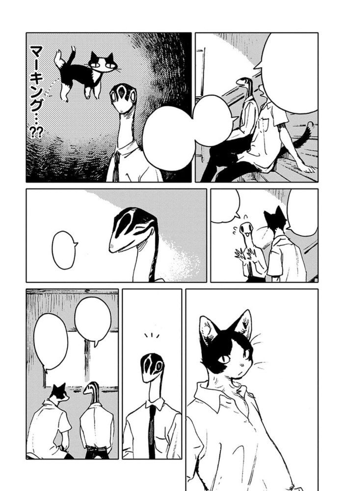 Monotone Blue Beispielseite von Nagabe