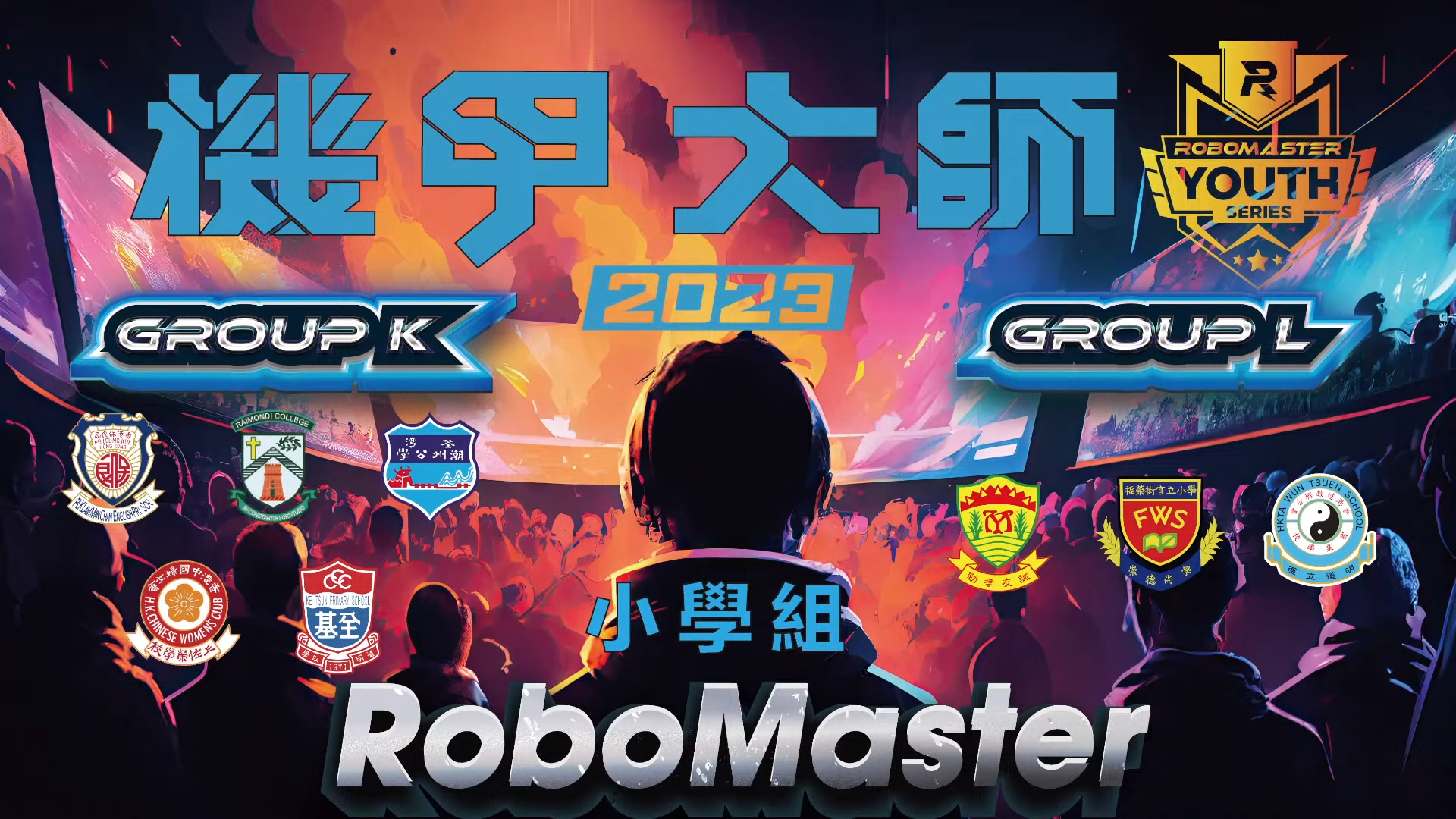 robomaster 2023 HK youth tournament