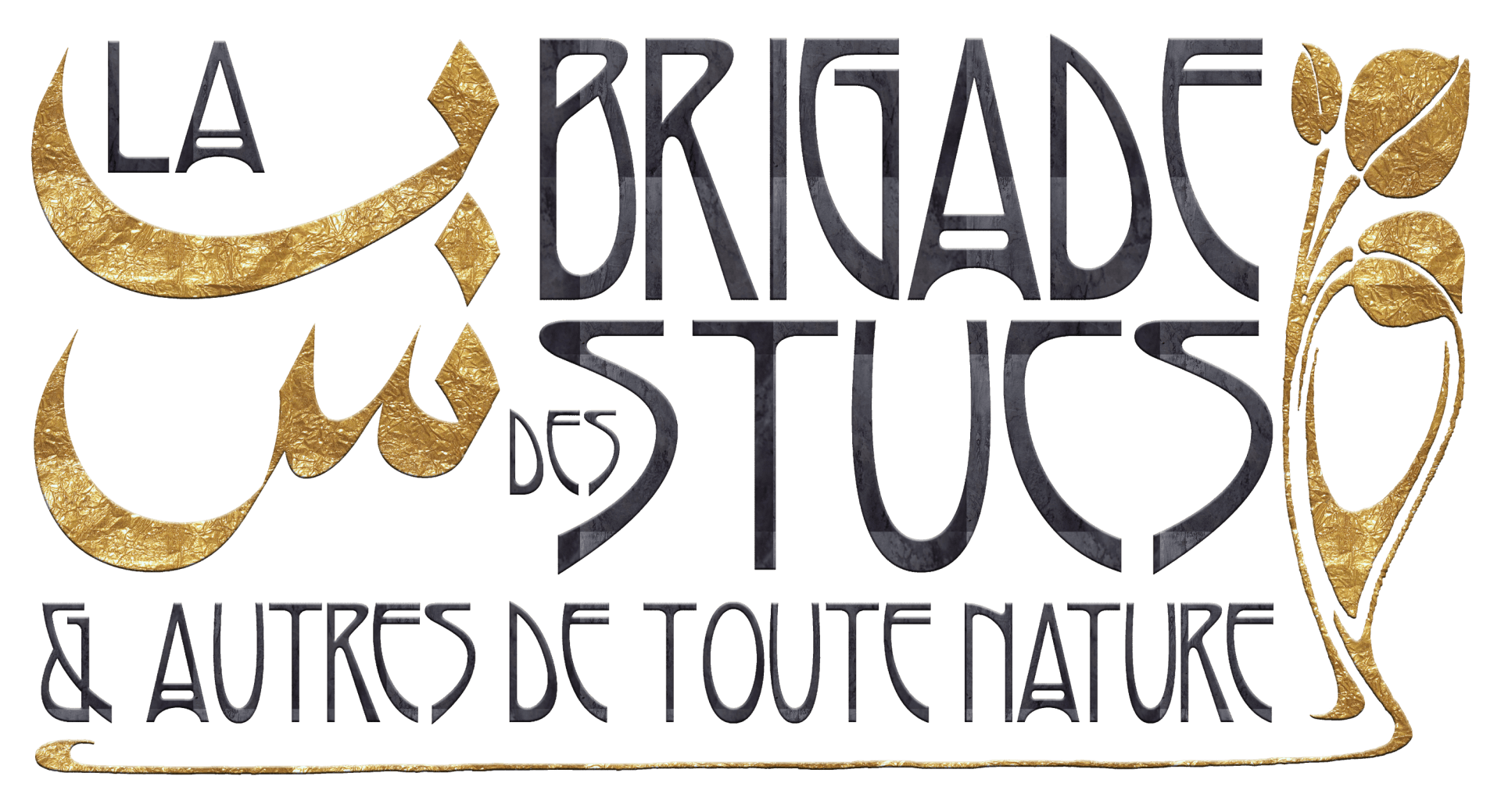 Logo de La Brigade des Stucs et Autres de Toute Nature