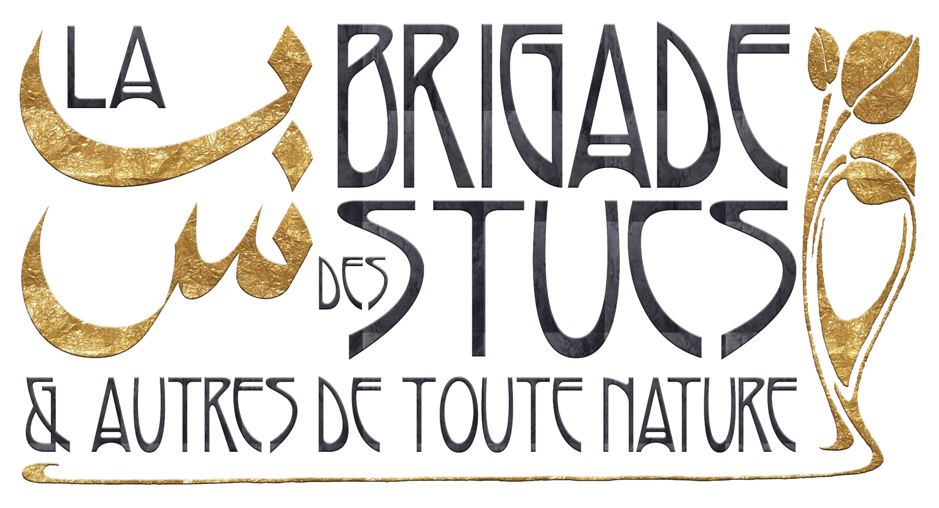 Vers l'ouverture du site Logo de La Brigade des Stucs et Autres de Toute Nature