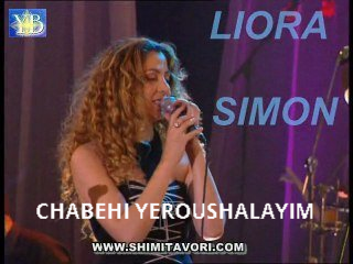 CHABEHI YEROUSHALAYIM CHABEHI YEROUSHALAYIM