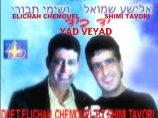 YAD VEYAD YAD VEYAD