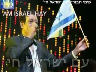 AM ISRAEL HAY AM ISRAEL HAY
