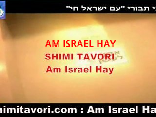 AM ISRAEL HAY AM ISRAEL HAY