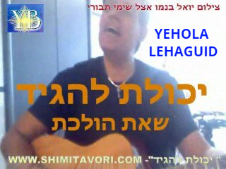 YEHOLA LEHAGUID