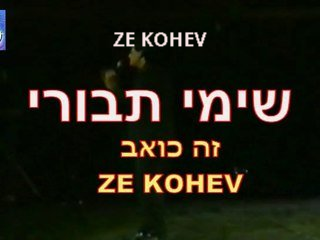 ZE KOHEV ZE KOHEV