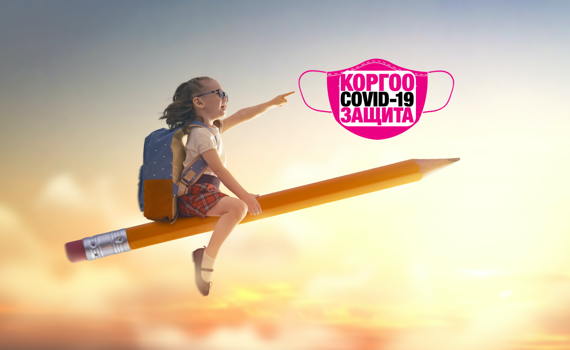 COVID-19: Закрытие школ наиболее эффективны