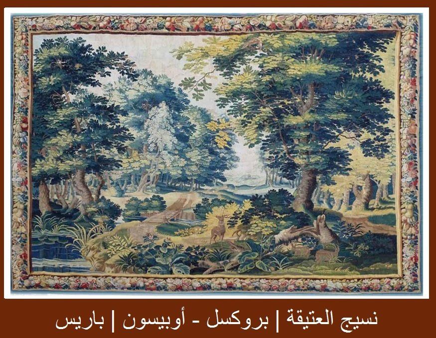 نسيج العتيقة | بروكسل - أوبيسون | باريس جاليري في باريس أوبيسون ليون نيس نسيج العتيقة | بروكسل - أوبيسون | باريس جاليري في باريس أوبيسون ليون نيس