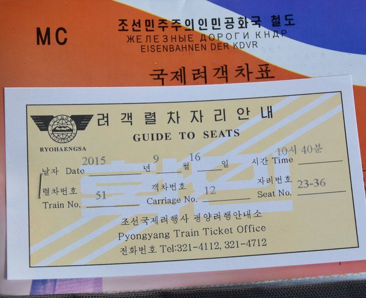 Fahrkarte der Eisenbahn der DVRK