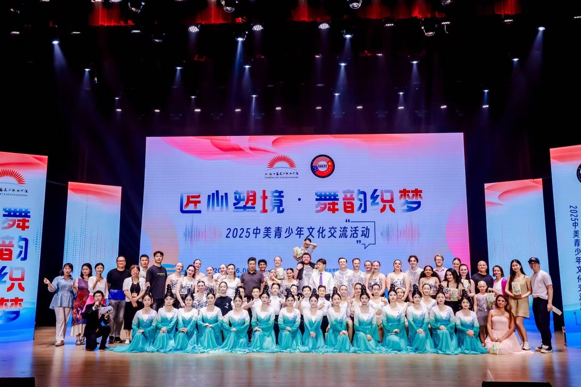 舞台演出后全体合影