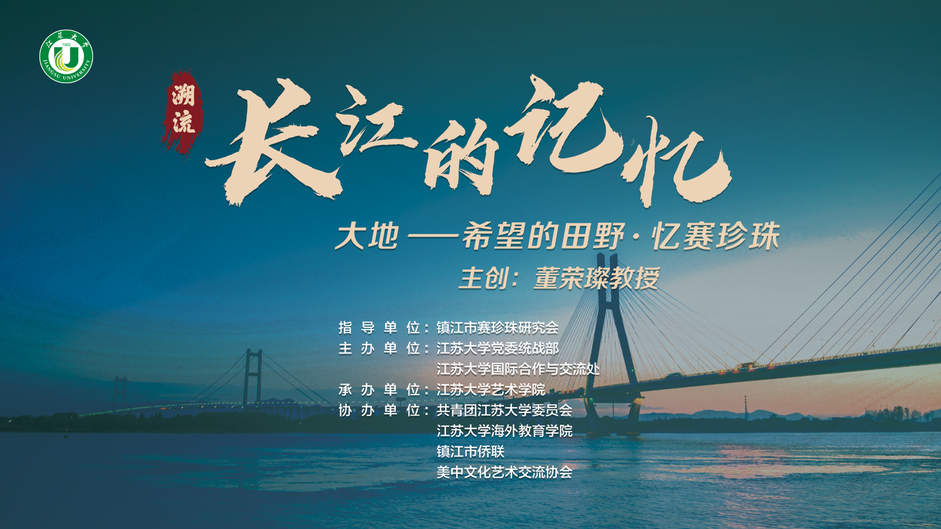 观看演出实况 观看演出实况