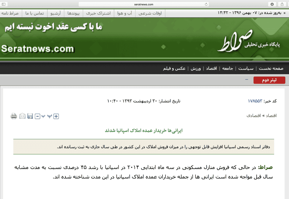 ایرانیها خریدار عمده املاک اسپانیا شدند. ایرانیها خریدار عمده املاک اسپانیا شدند.