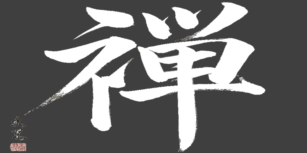 Karate-Do und ZEN Karate-Do und ZEN
Orientierung zur Persönlichkeitsentwicklung