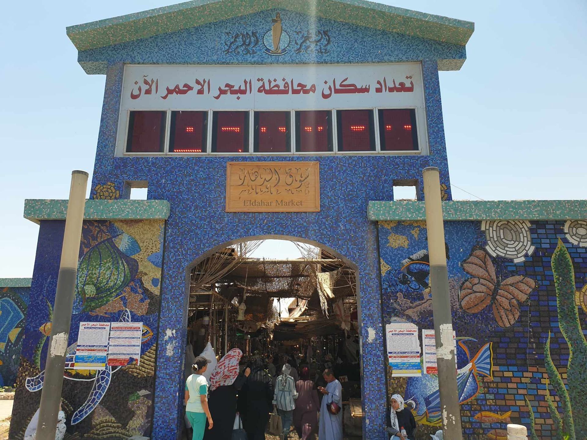 Mosaikwand in Dahar