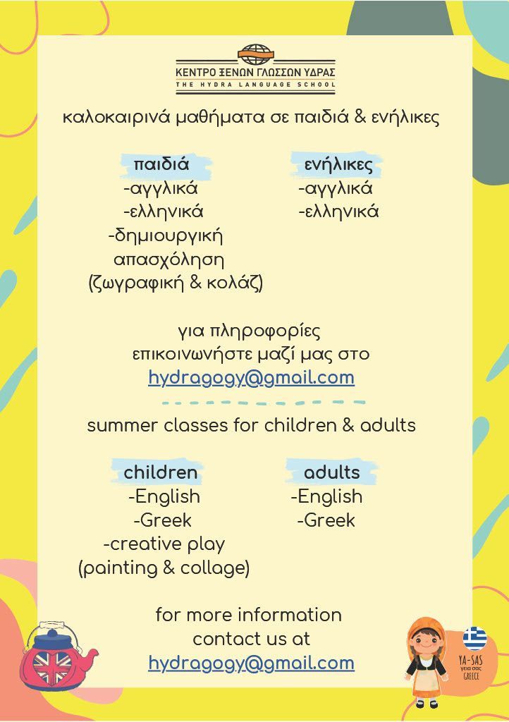 Hydra Language School on Hydra Island Greece, for summer Greek lessons for adults and children.