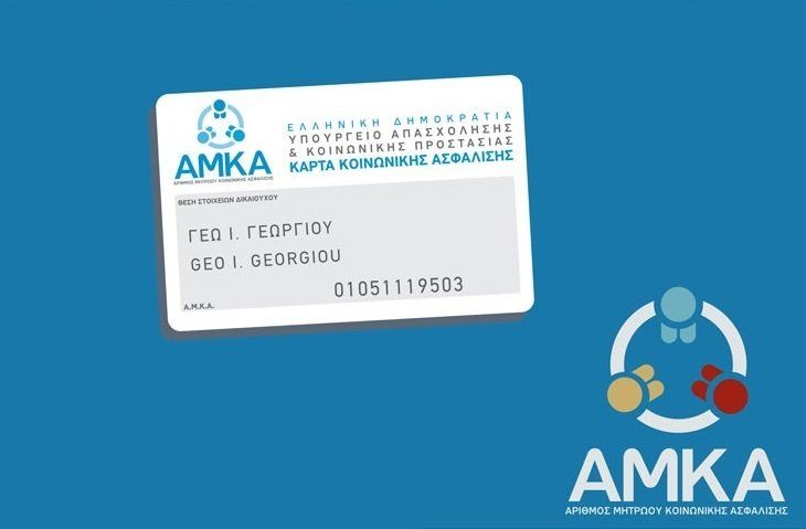Getting a Temporary AMKA in Greece for Non Greeks