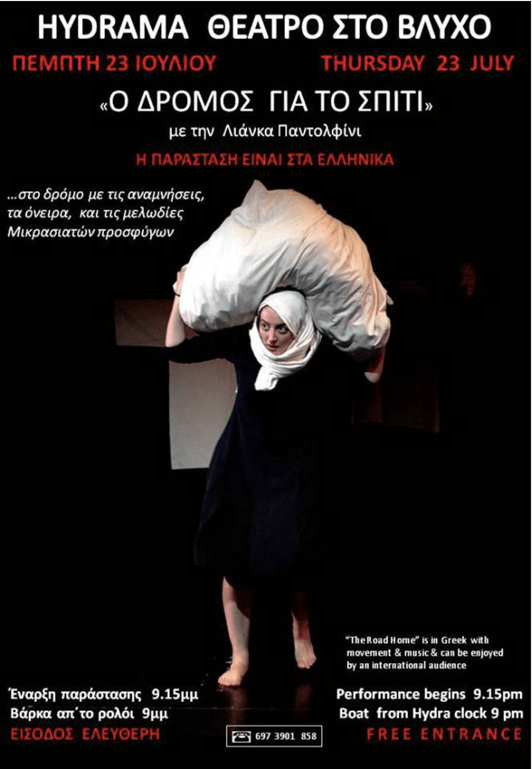 Hydrama Theatre and Arts, Vlychos on Hydra Island Greece 2015