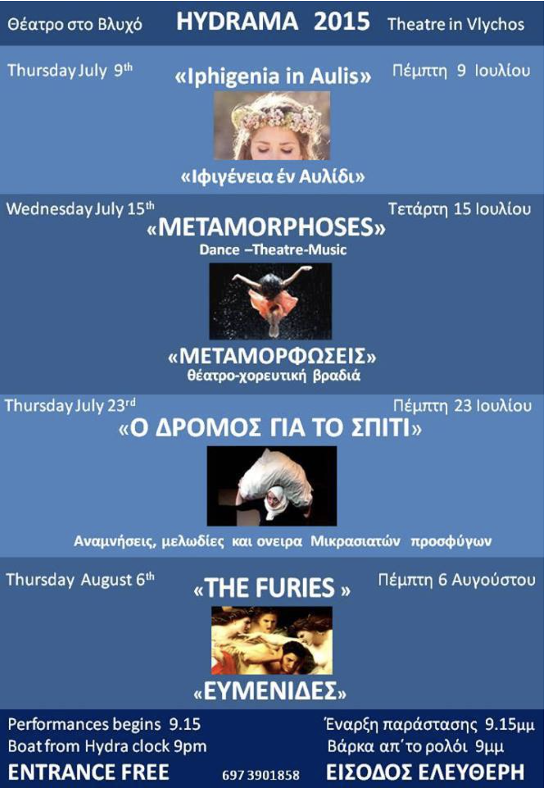 Hydrama Theatre and Arts, Vlychos on Hydra Island Greece 2015