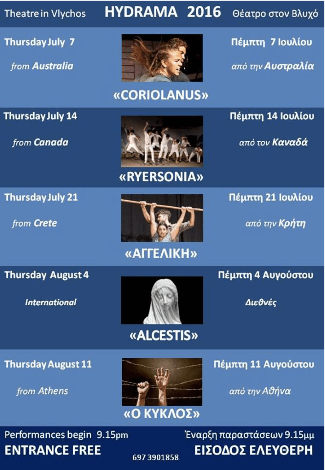 Hydrama Theatre and Arts, Vlychos on Hydra Island Greece 2016