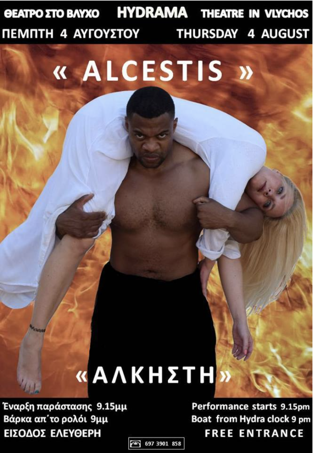 Hydrama Theatre and Arts, Vlychos on Hydra Island Greece 2016