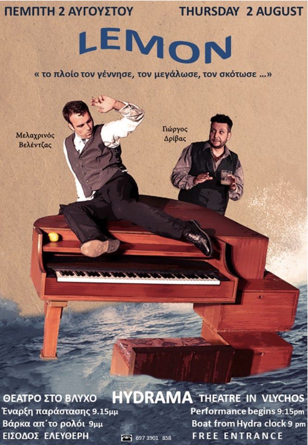 Hydrama Theatre and Arts, Vlychos on Hydra Island Greece 2018