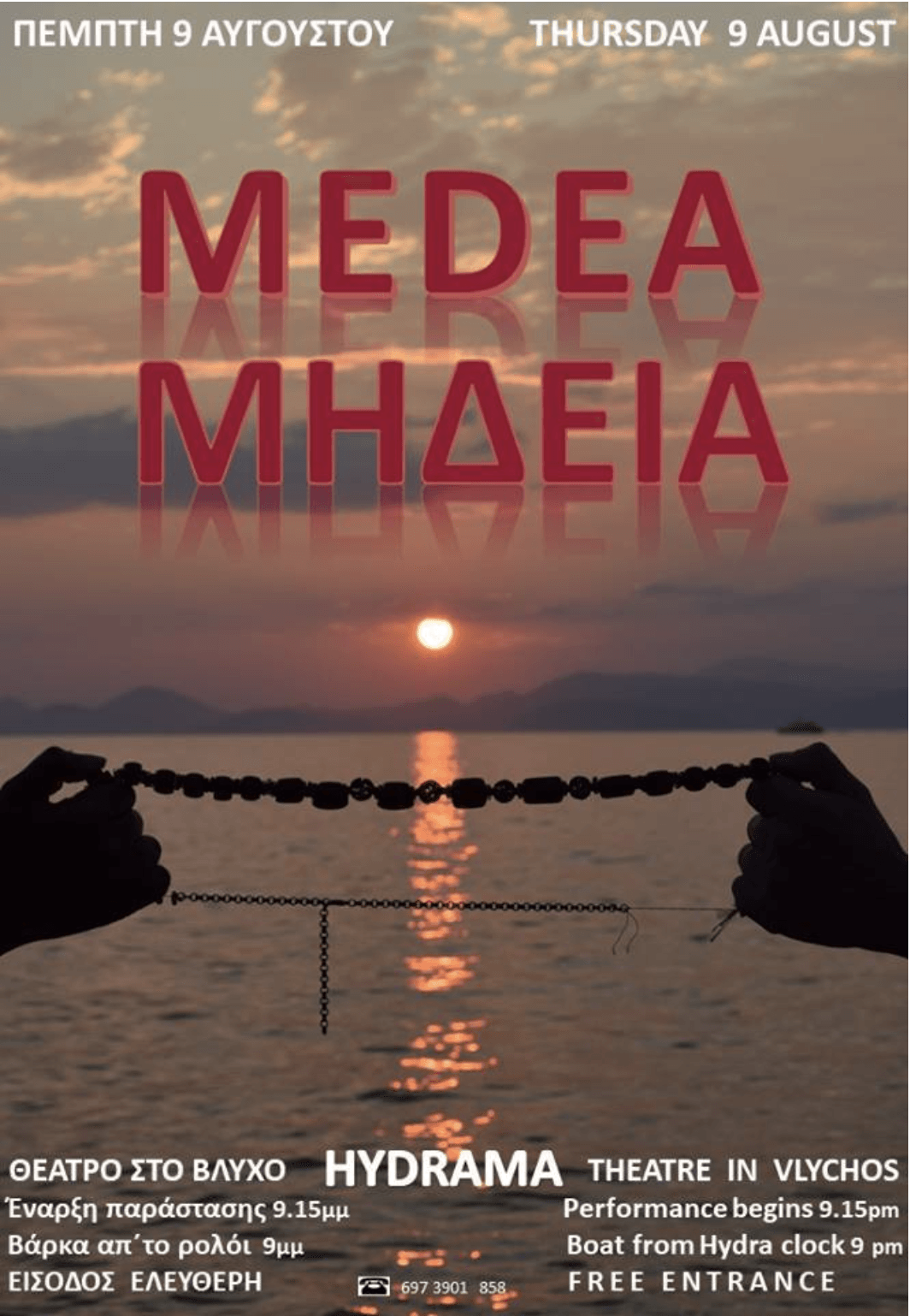 Hydrama Theatre and Arts, Vlychos on Hydra Island Greece 2018