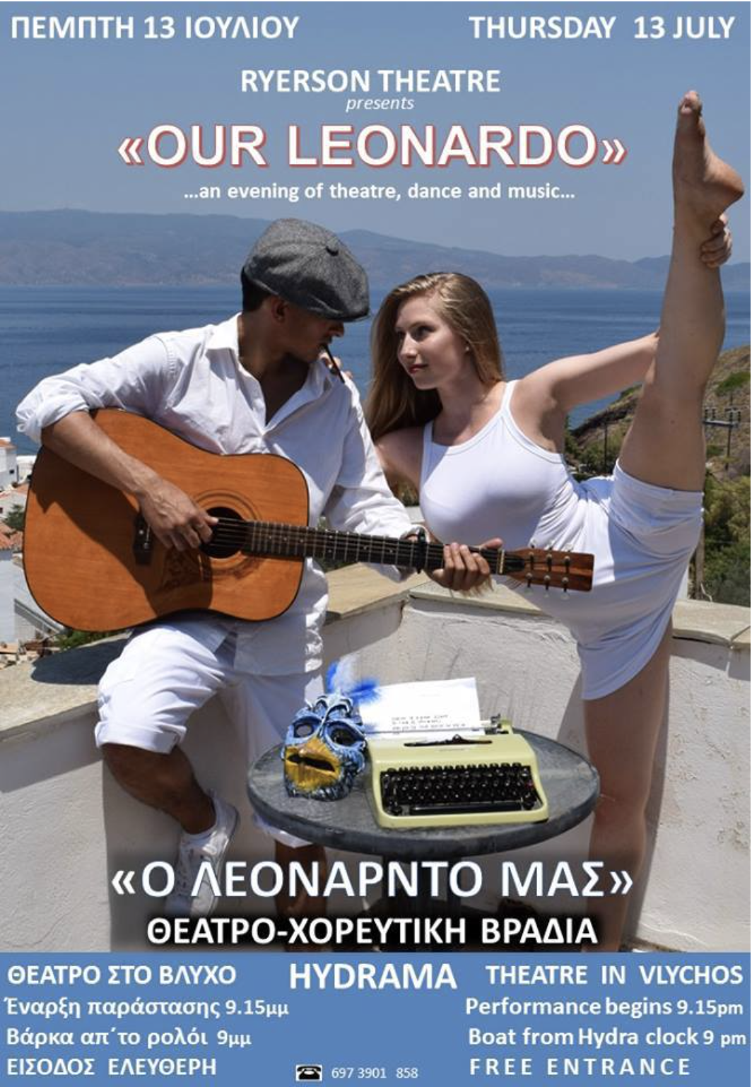 Hydrama Theatre and Arts, Vlychos on Hydra Island Greece 2017