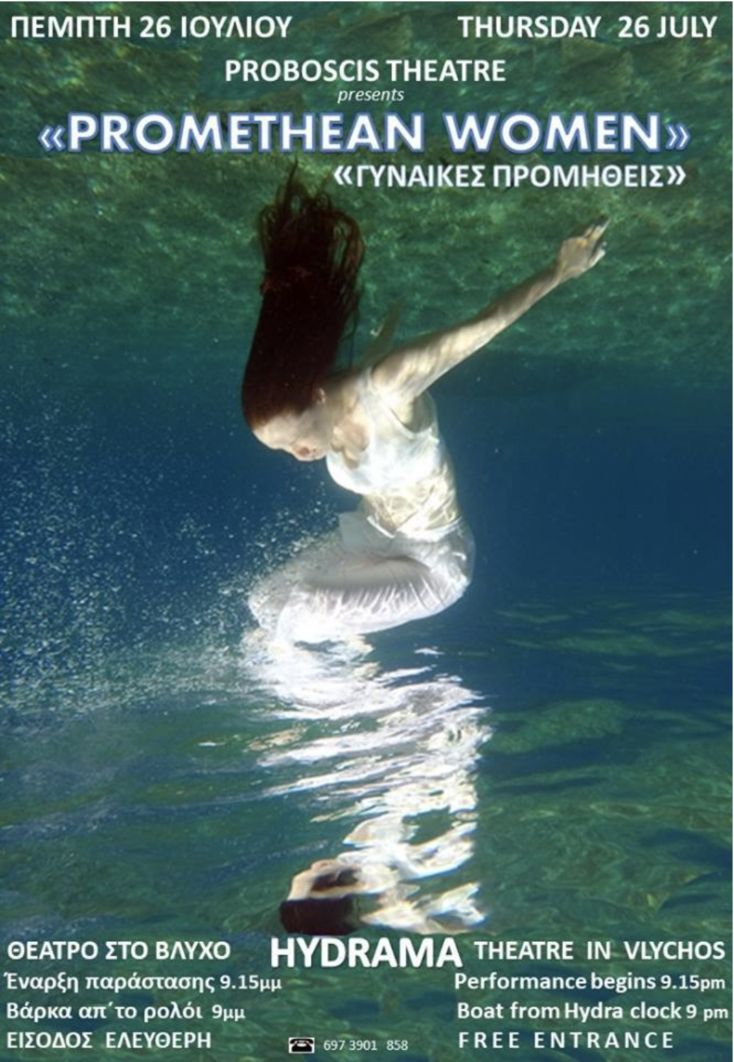 Hydrama Theatre and Arts, Vlychos on Hydra Island Greece 2018