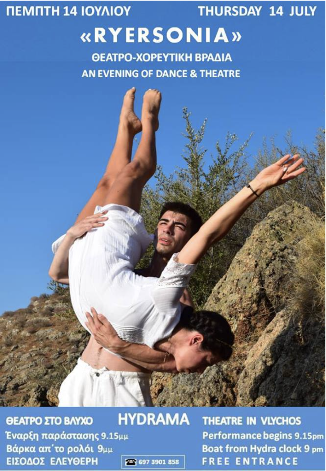 Hydrama Theatre and Arts, Vlychos on Hydra Island Greece 2016