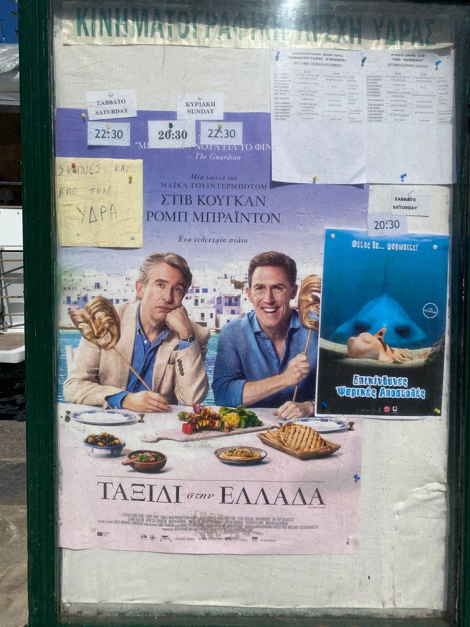 Open Air Cinema on Hydra Island Greece