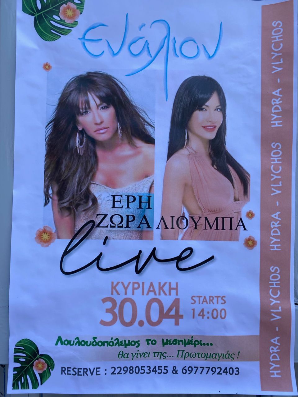 Live music at the Enalion Restaurant for lunch on Sunday 30th April 2023.