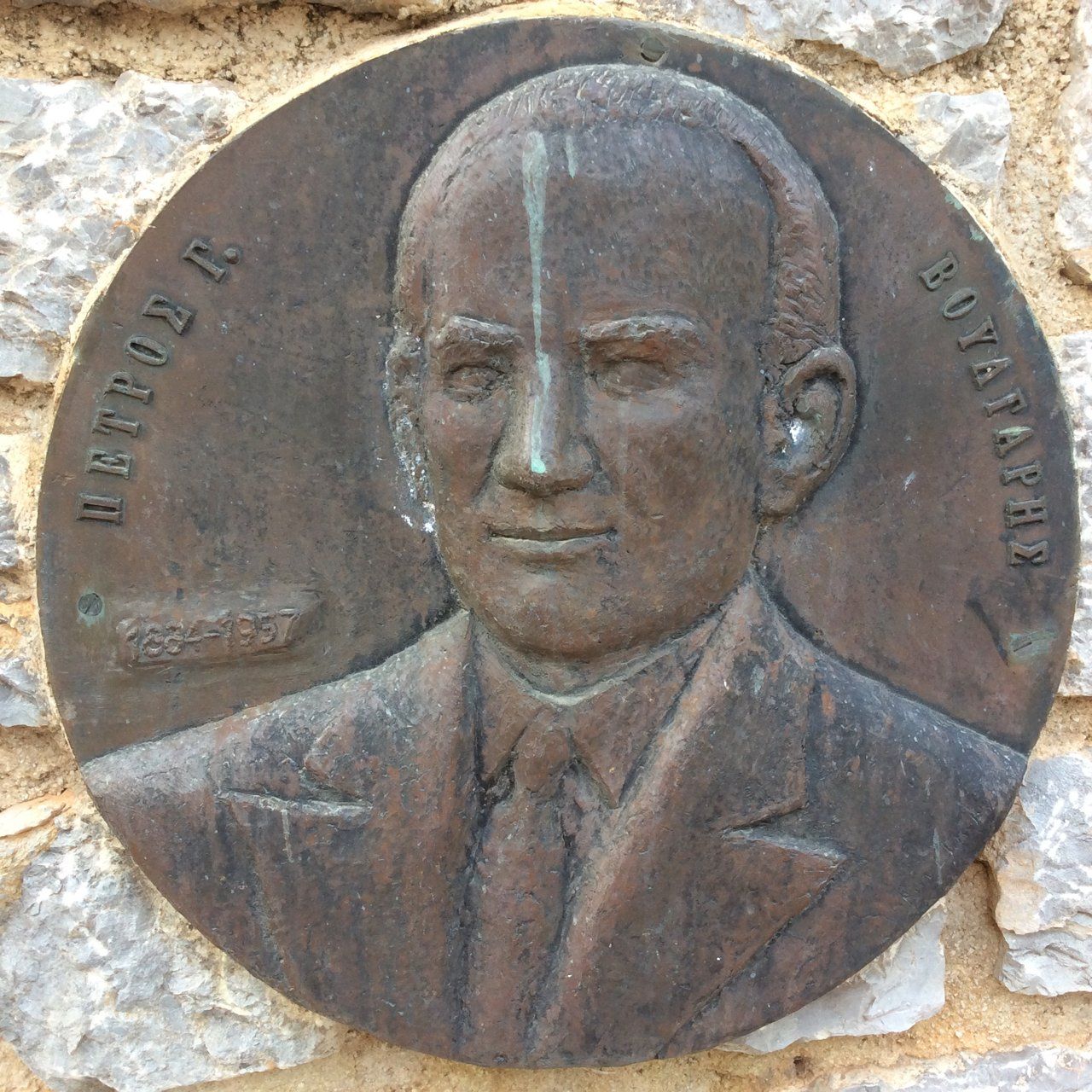 Petros Voulgaris, Hydriot Prime Minister of Greece - 1945