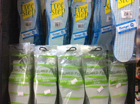 Mitsiou Supermarket, Hydra Island Greece, on the HydraDirect Shops & Services pages