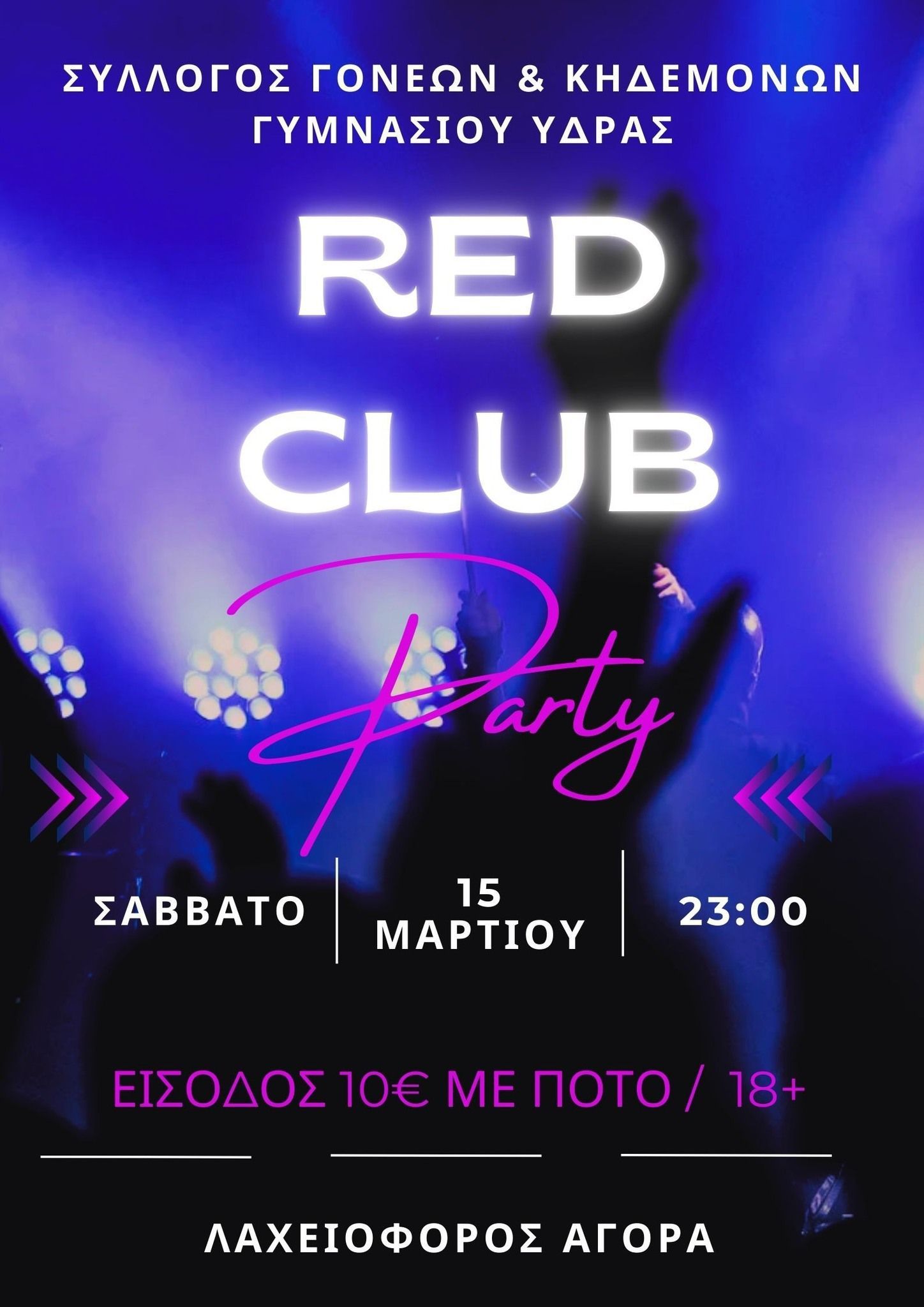 party at the red club on hydra island greece 15 march 2025