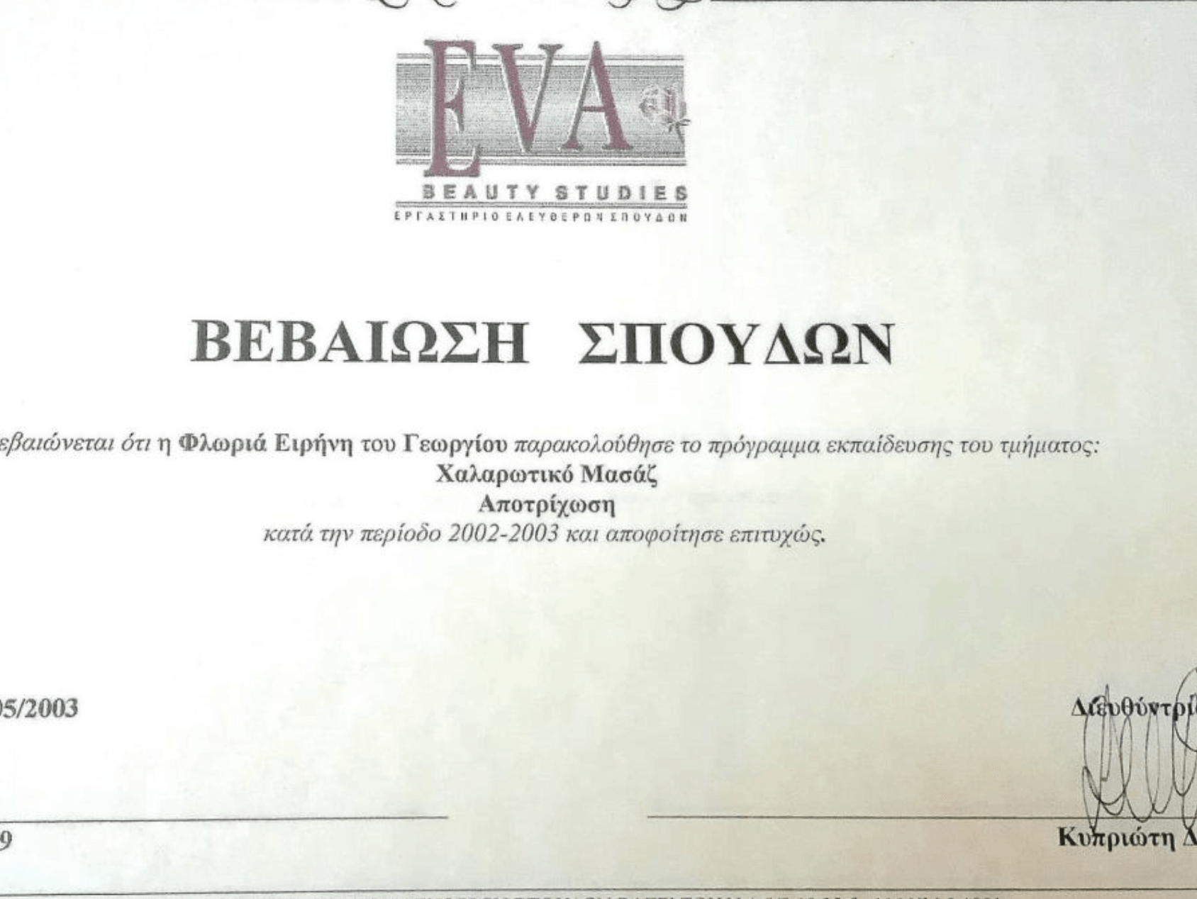 Take care of your body and mood with a therapeutic massage by Rena Floria on Hydra Island Greece.