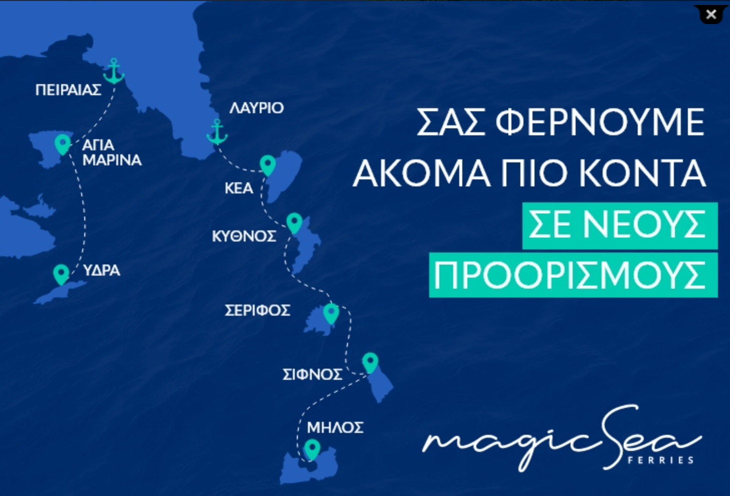 New Piraeus via Aegina to Hydra high speed passenger ferries from Magic Sea Ferries start on the 13th June 2024