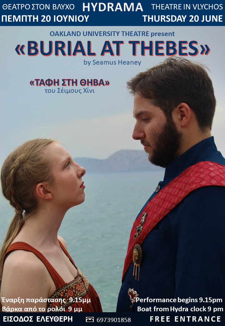 Hydrama Theatre 2024 Festival on Hydra Island Greece.