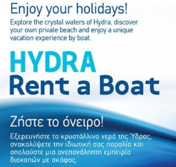 Enquiries and booking form for Hydra Rent a Boat on Hydra Island Greece.