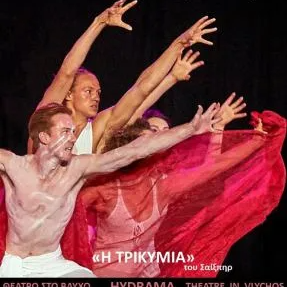 Theatre on Hydra Island Greece