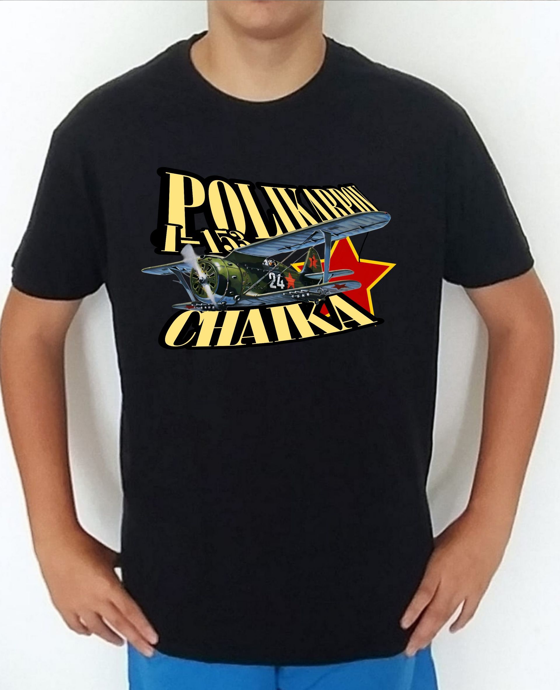 Camiseta aviones combate 2WW Rusia Polikarpov I-153 Chaika nº1 Camiseta, t-shirt, playera, del catálogo de CamisetasMilitares.com  en la colección aviones de combate 2 W.W. de Rusia Polikarpov I-153 Chaika